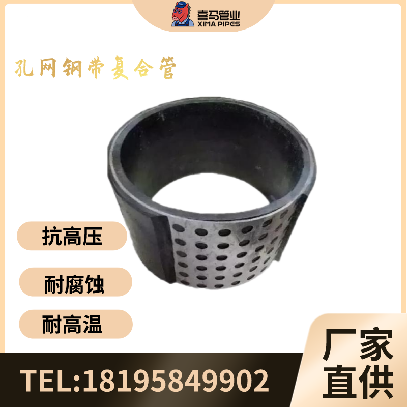 喜馬 孔網(wǎng)鋼帶聚乙烯復合管生產廠家 Dn200 抗高壓  耐腐蝕  鋼骨架